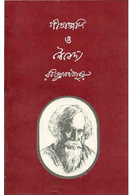 Gitanjali O Noibedya